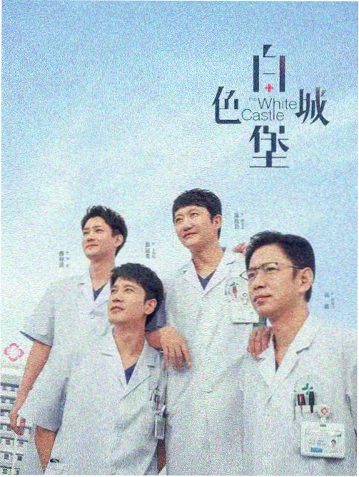 谷围南亭漫画封面